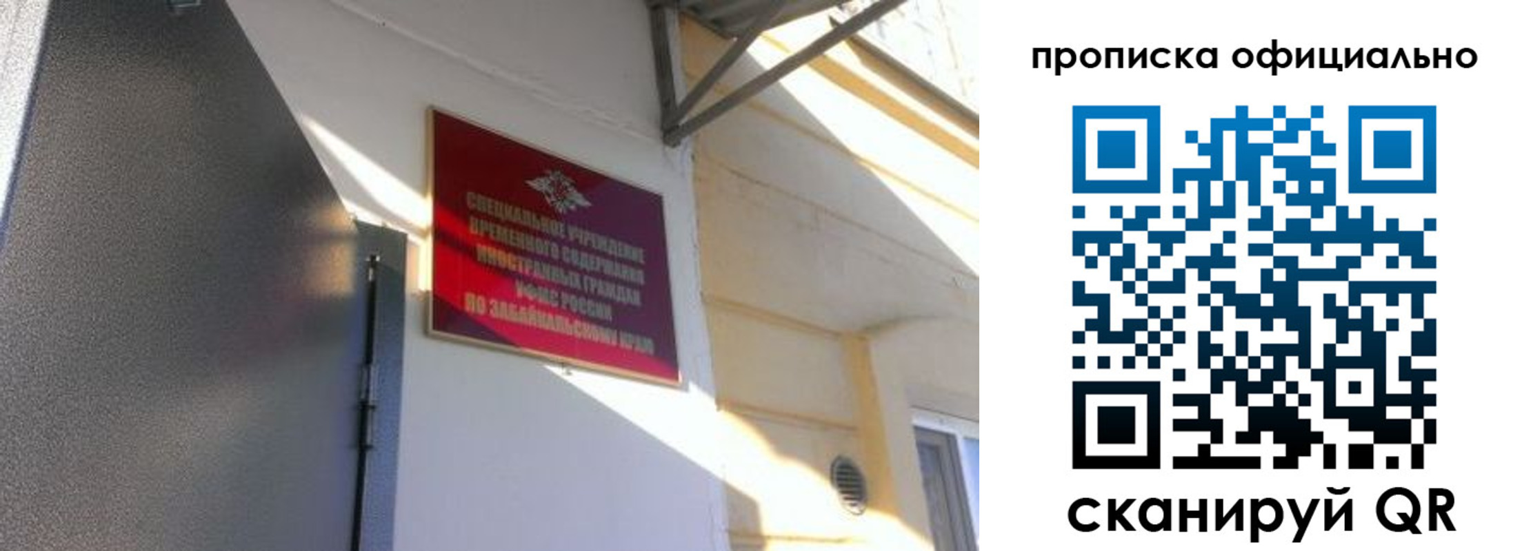 прописка законно в Марий Эл