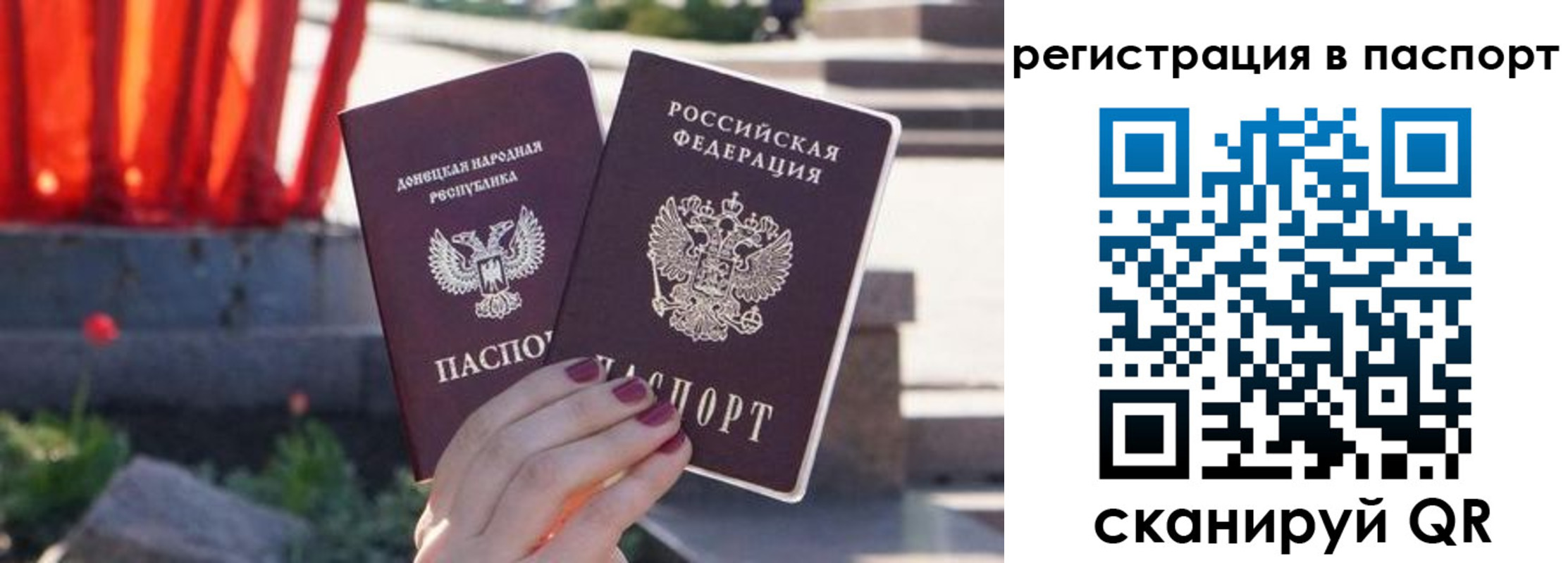 купить прописку в Марий Эл