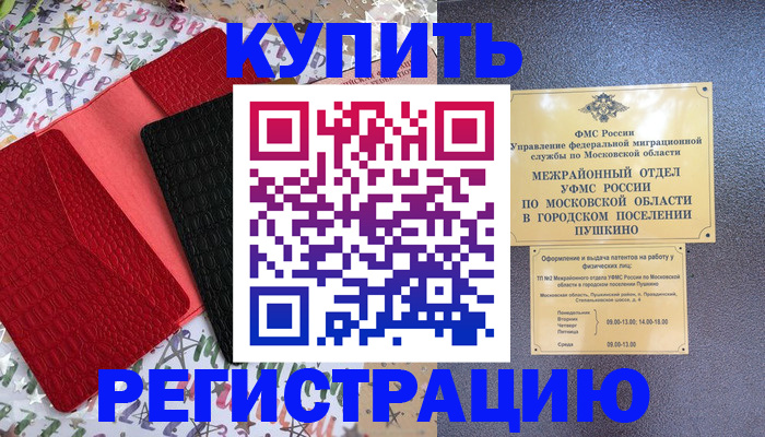 временная регистрация адрес в Марий Эл