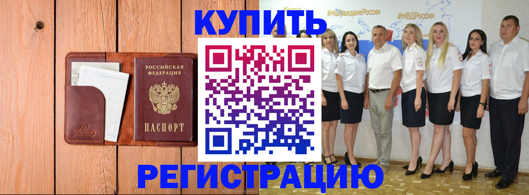 временная регистрация законно в Марий Эл