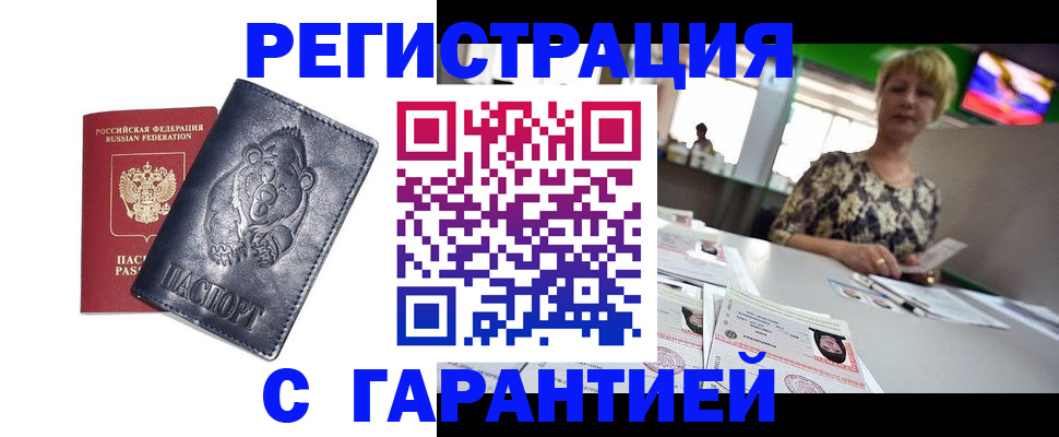 прописка для военкомата в Марий Эл